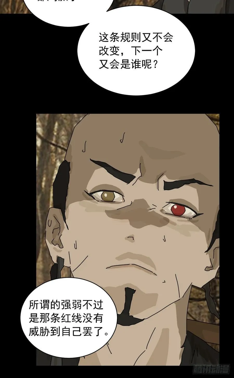 英雄（八） 第28页