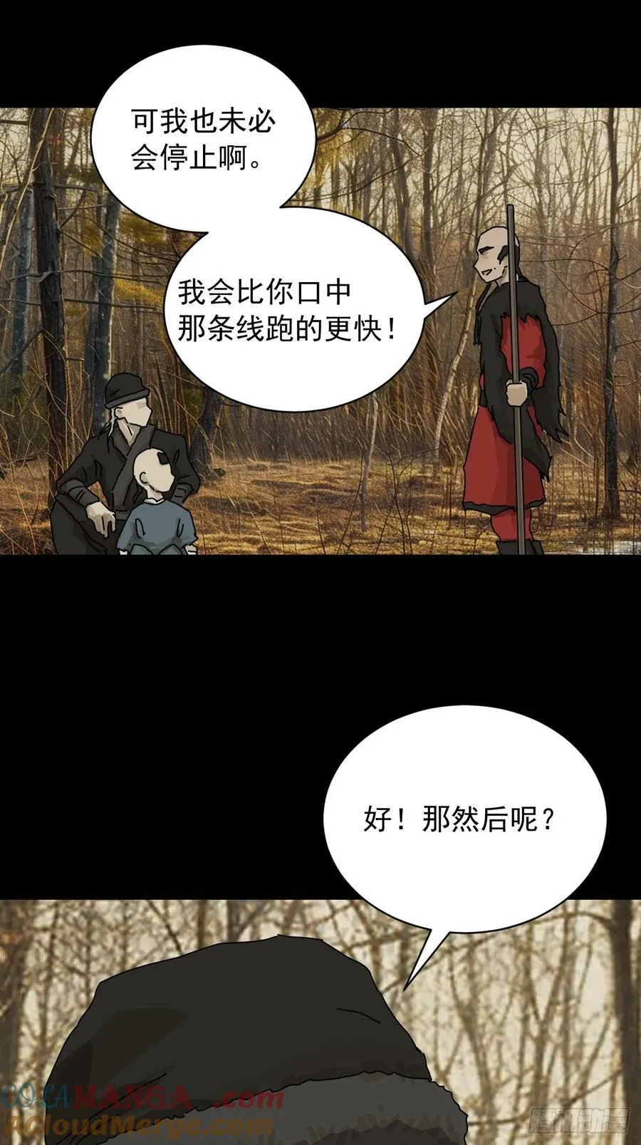 英雄（八） 第29页