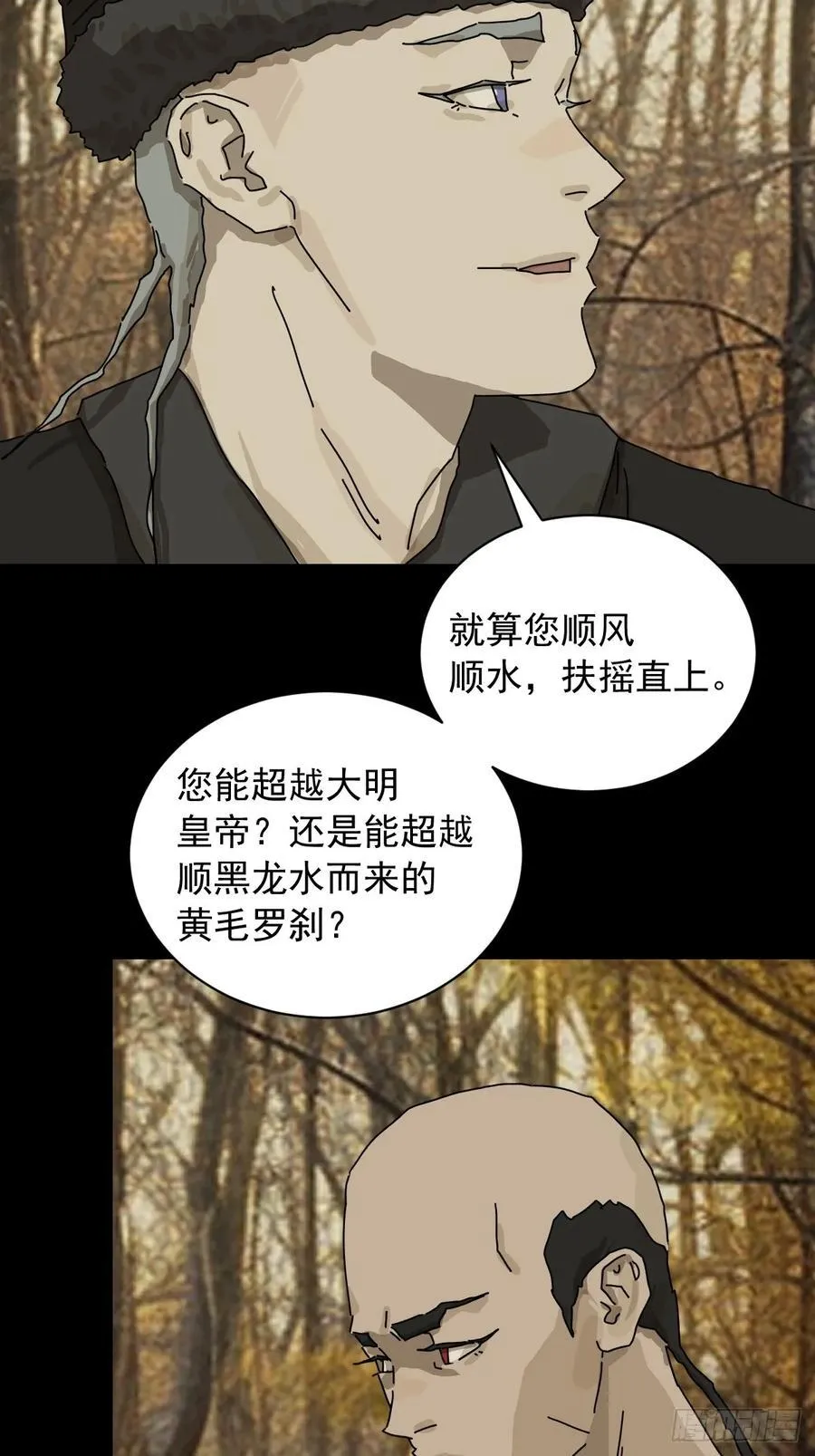 英雄（八） 第30页
