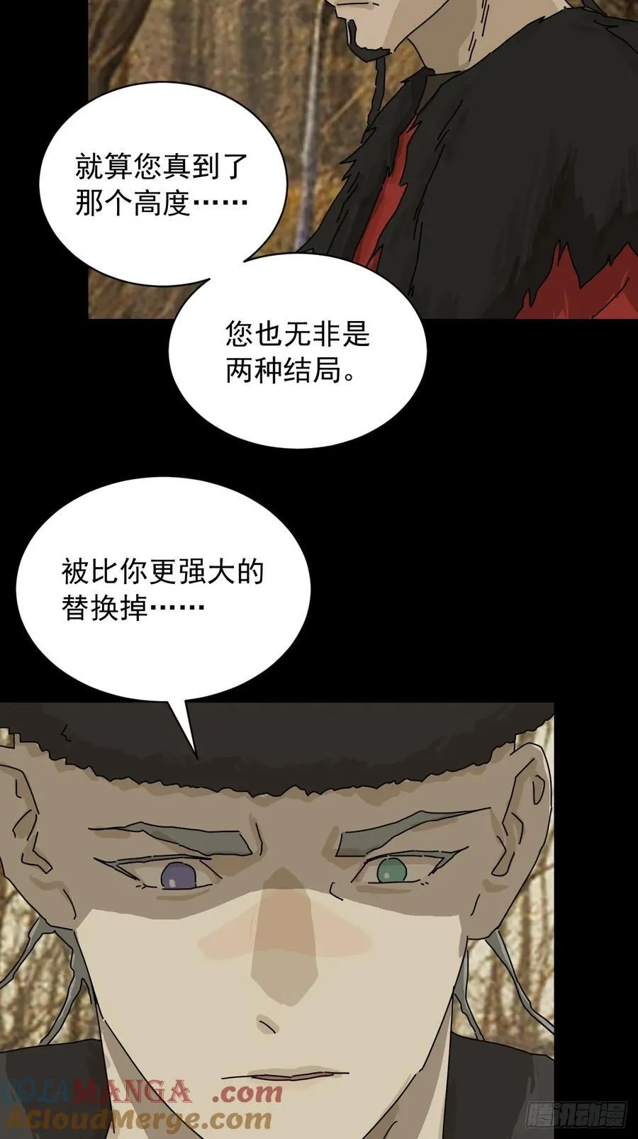 英雄（八） 第31页