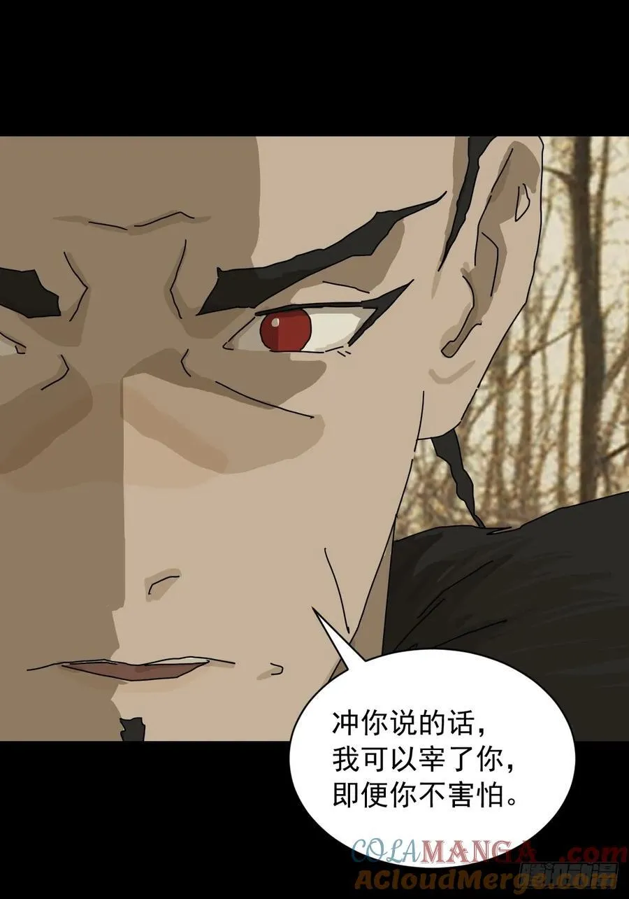 英雄（八） 第33页