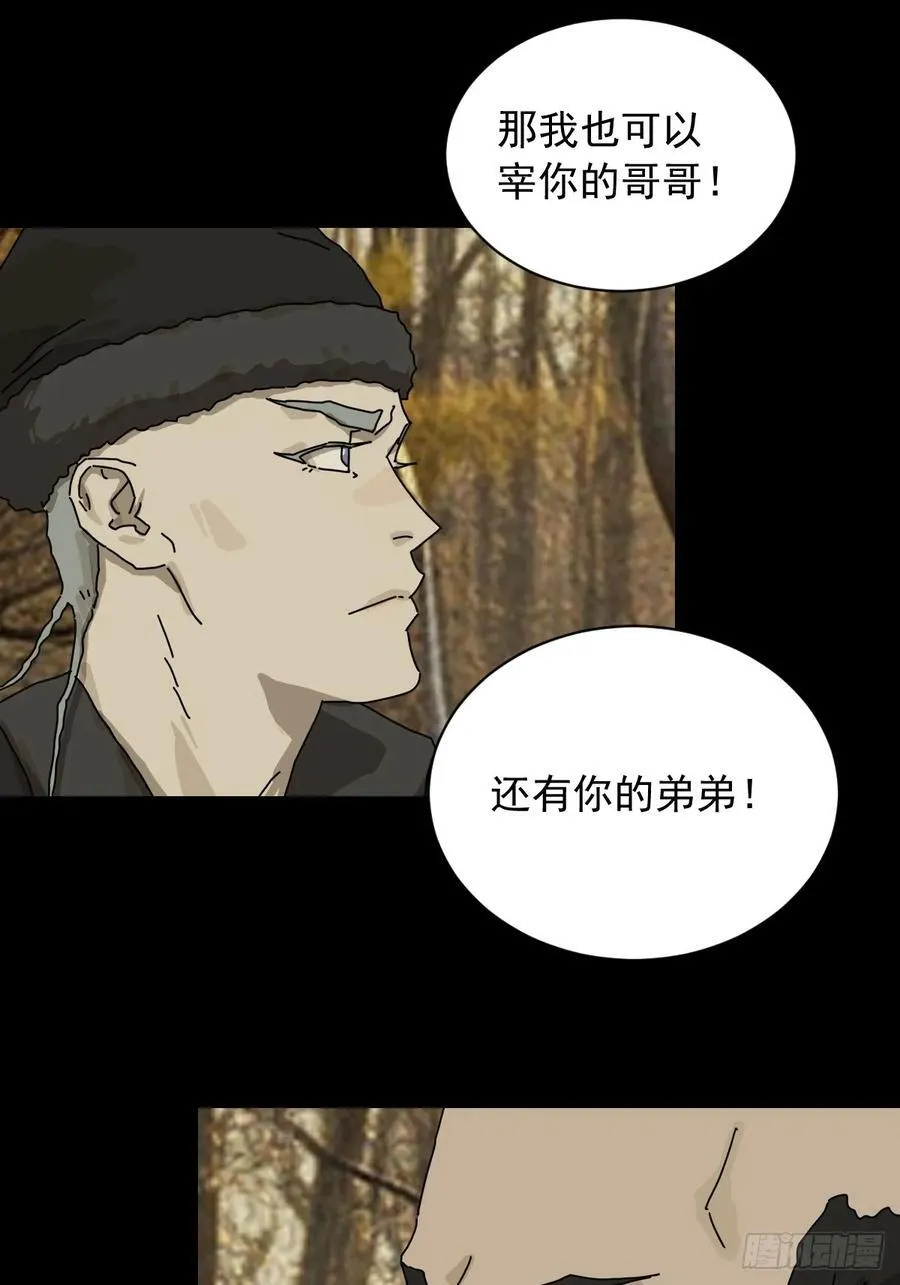 英雄（八） 第34页
