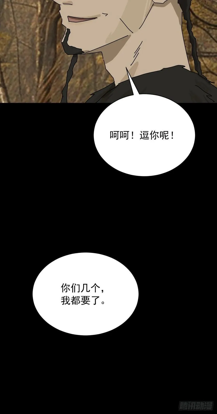 英雄（八） 第36页
