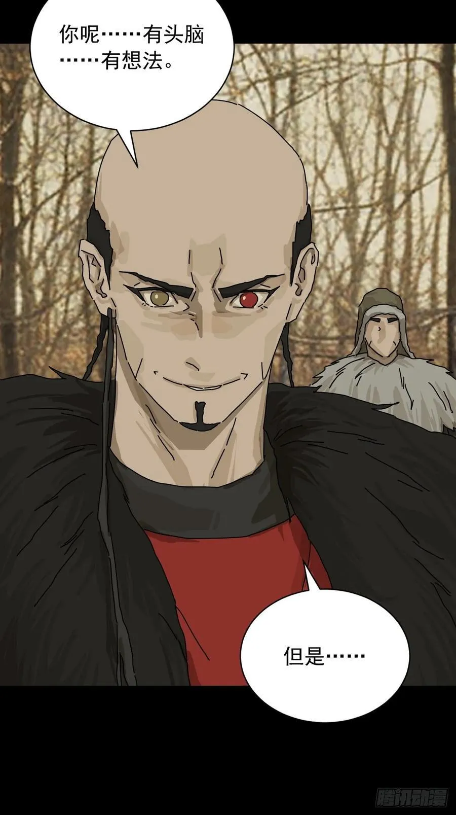 英雄（九） 第4页