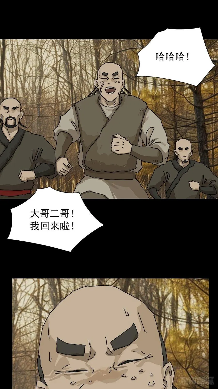 英雄（九） 第6页