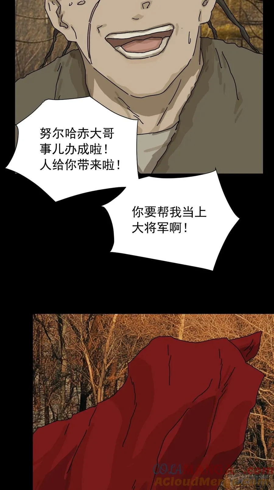 英雄（九） 第7页