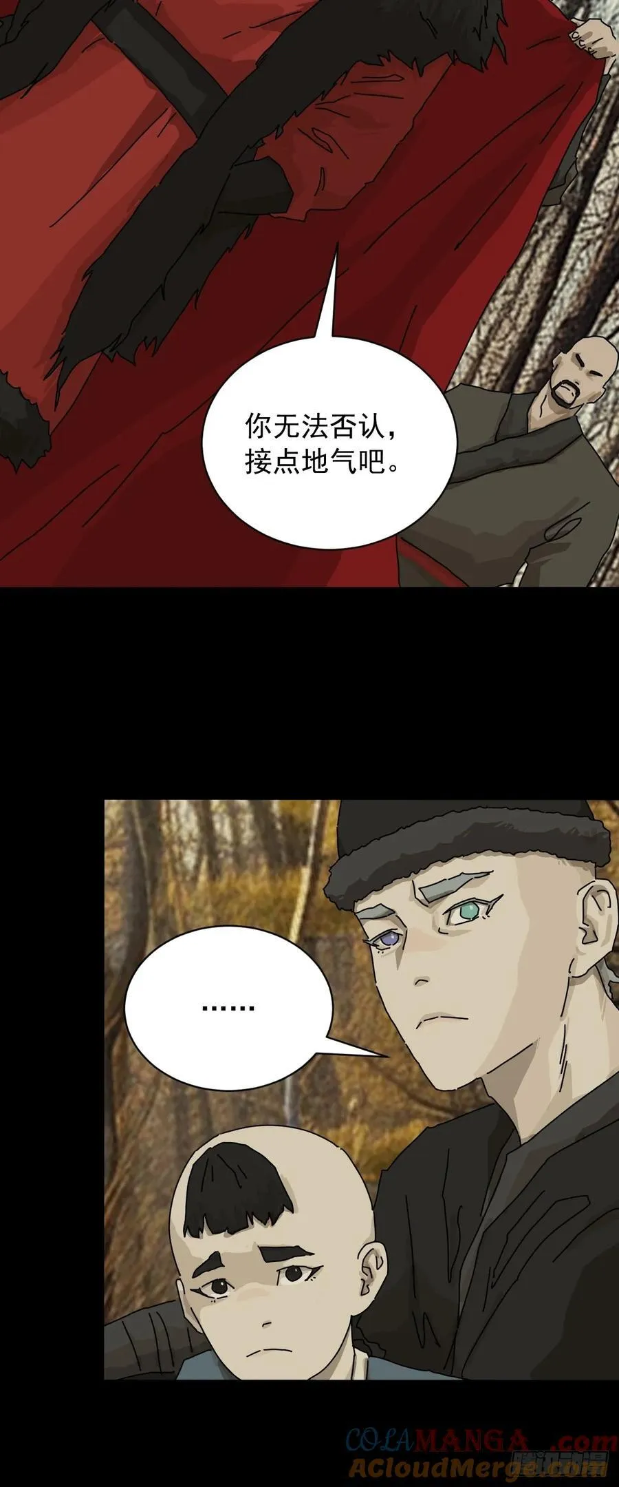 英雄（九） 第9页