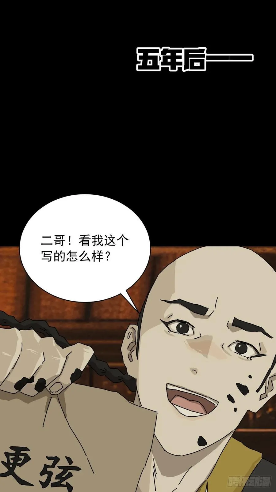 英雄（九） 第10页