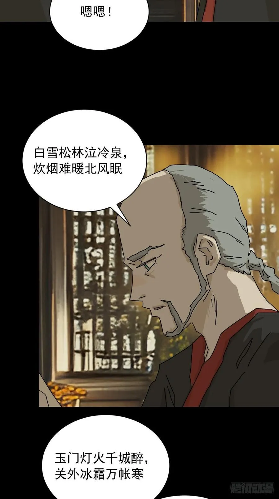 英雄（九） 第12页