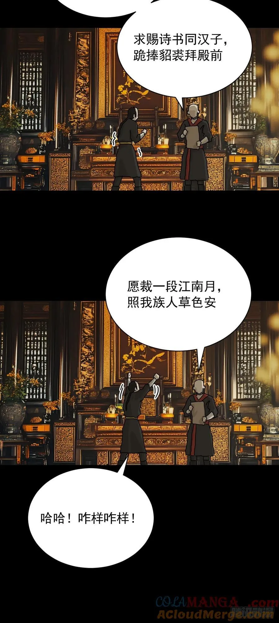英雄（九） 第13页