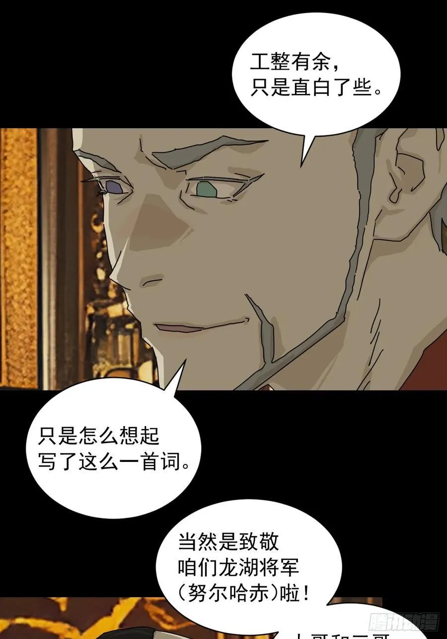 英雄（九） 第14页