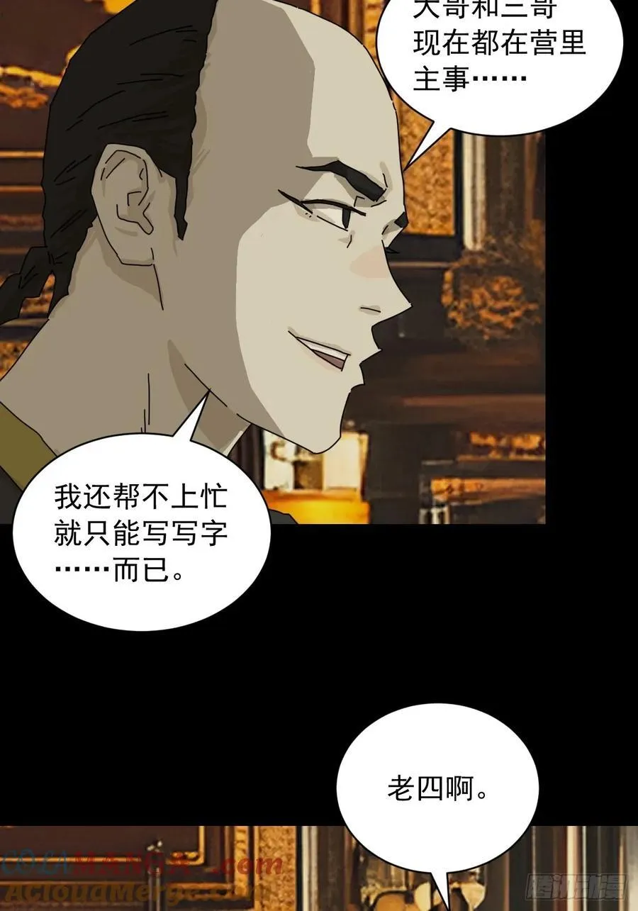 英雄（九） 第15页