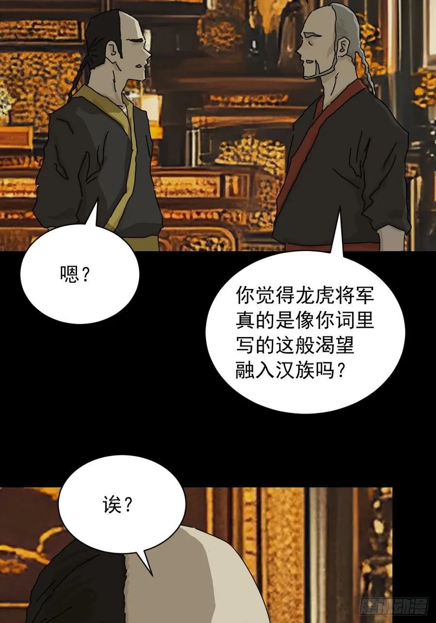 英雄（九） 第16页