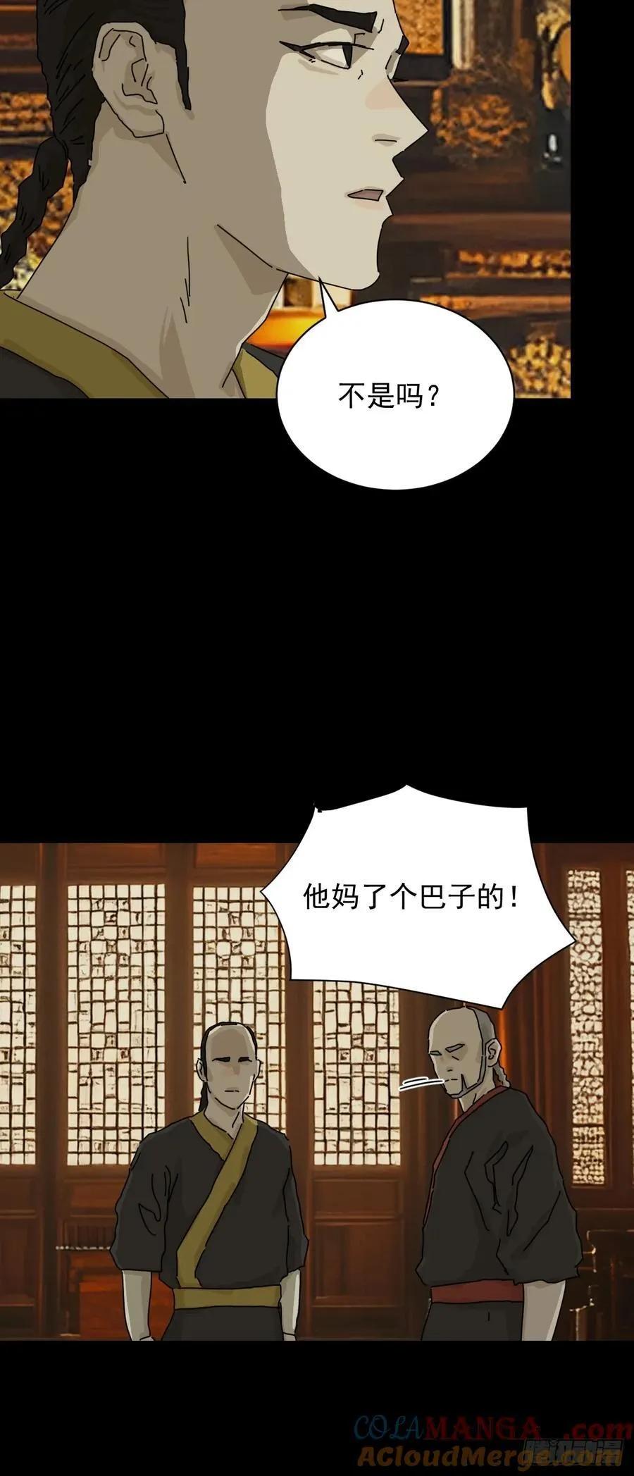 英雄（九） 第17页
