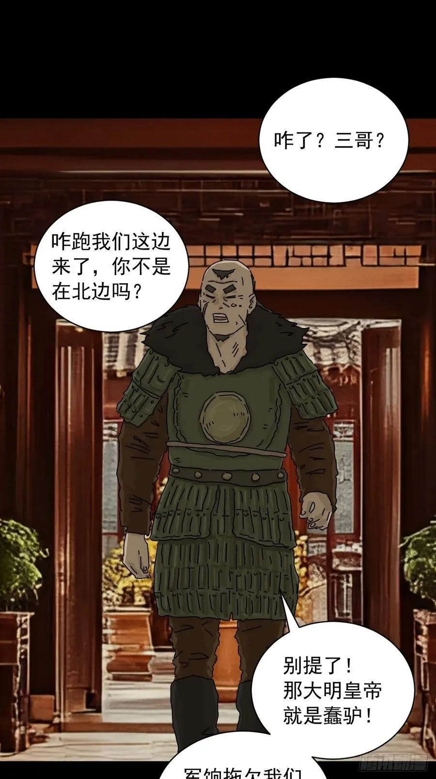 英雄（九） 第18页