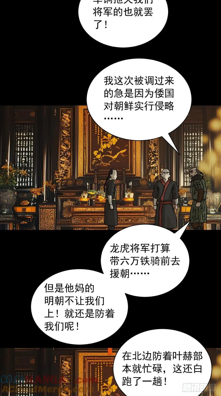 英雄（九） 第19页