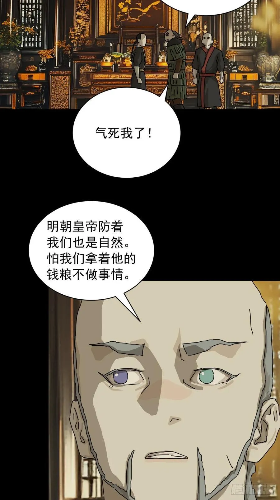英雄（九） 第20页