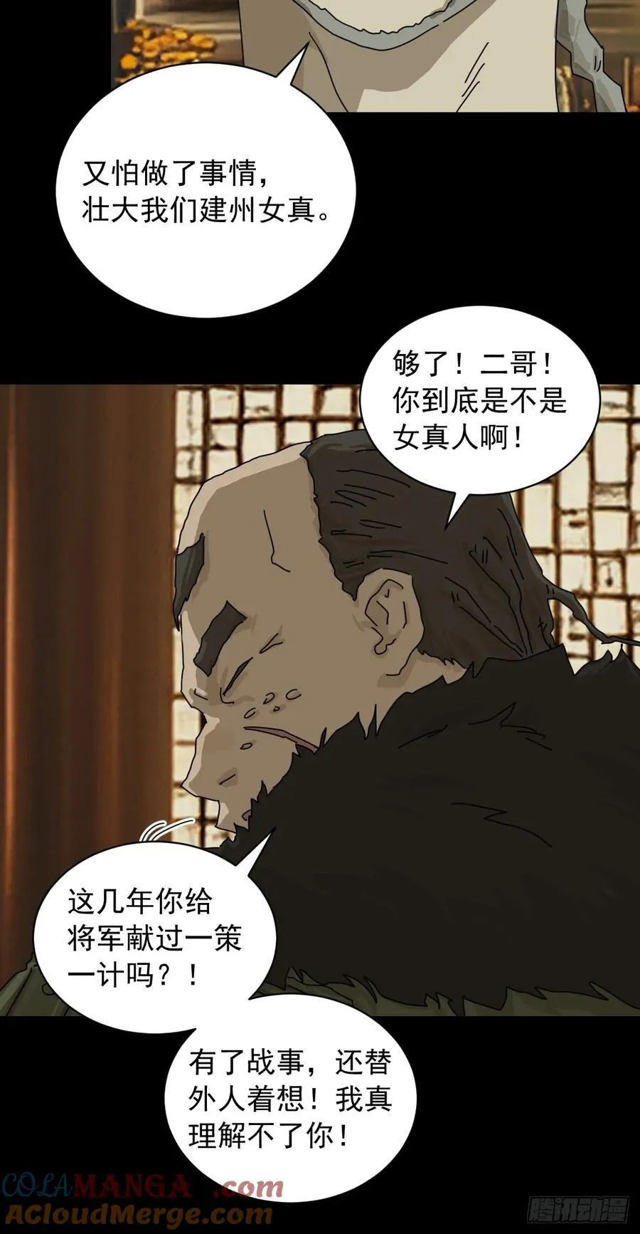 英雄（九） 第21页