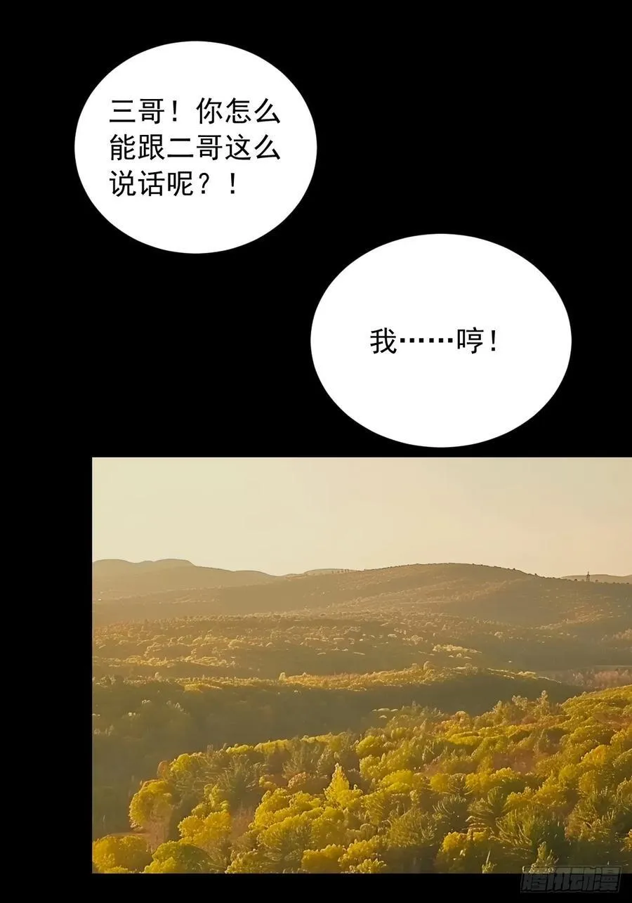 英雄（九） 第22页