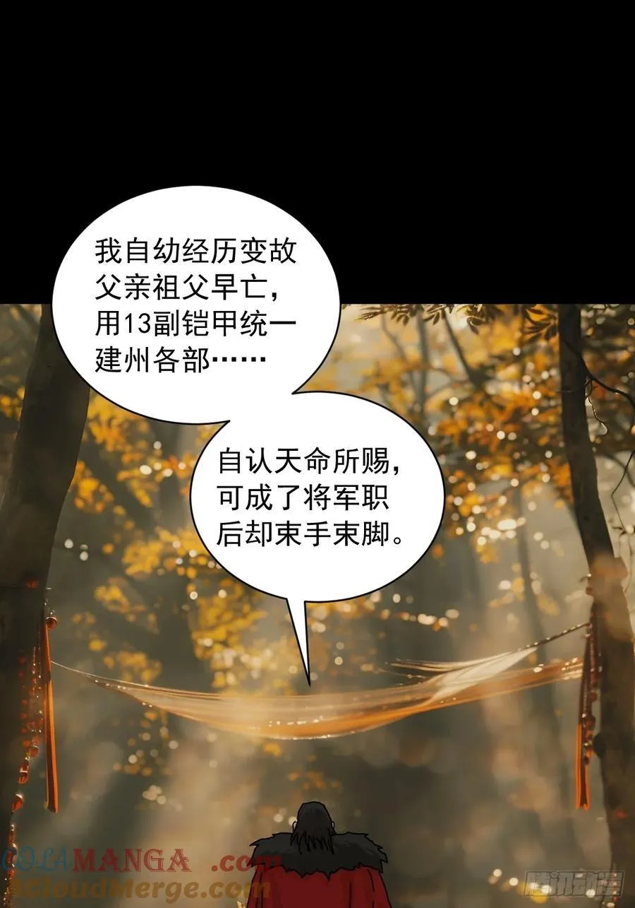 英雄（九） 第23页