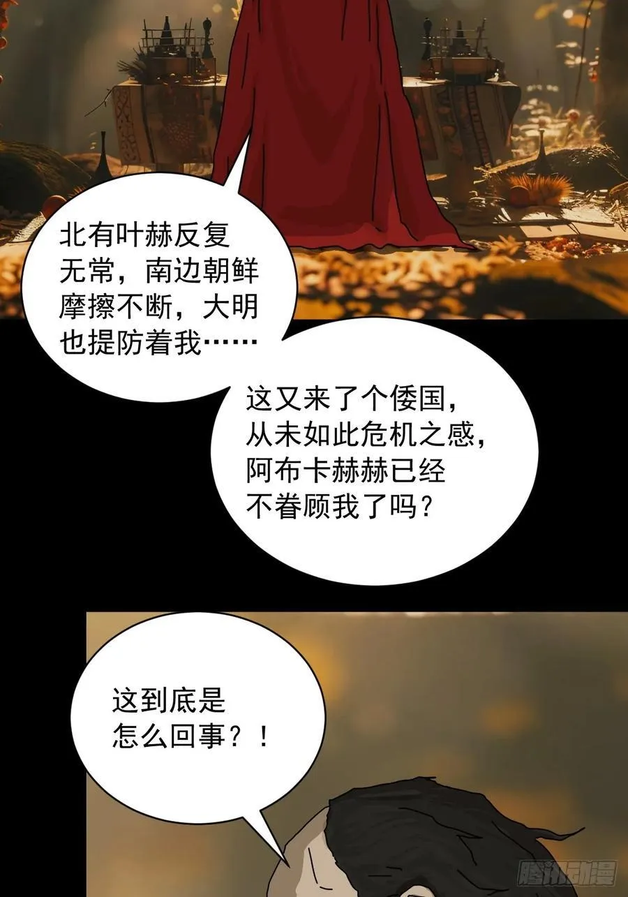 英雄（九） 第24页