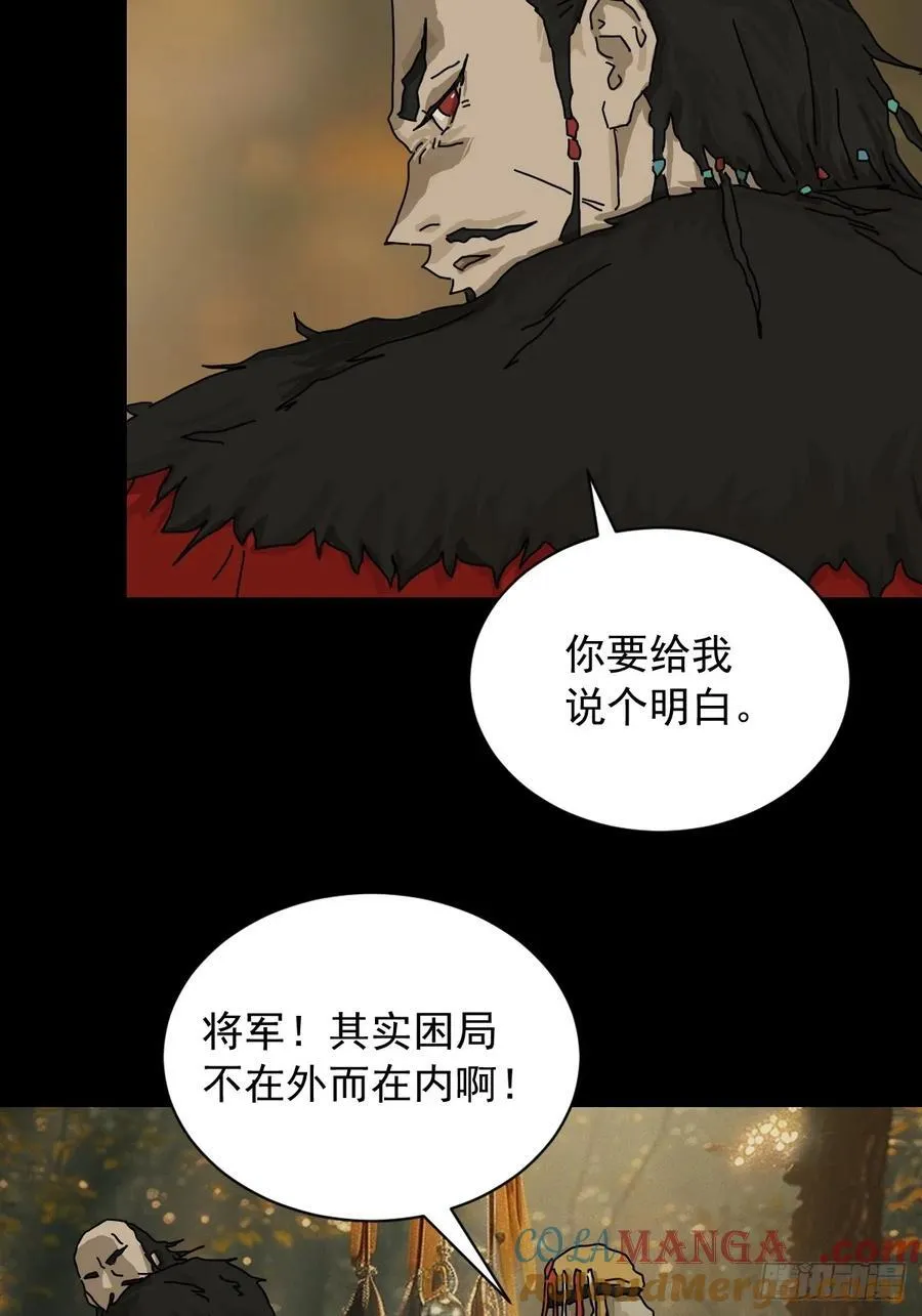 英雄（九） 第25页