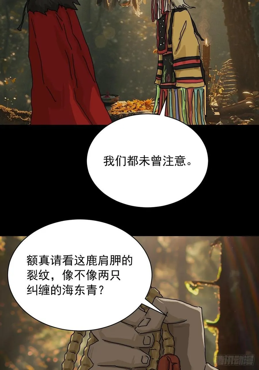 英雄（九） 第26页
