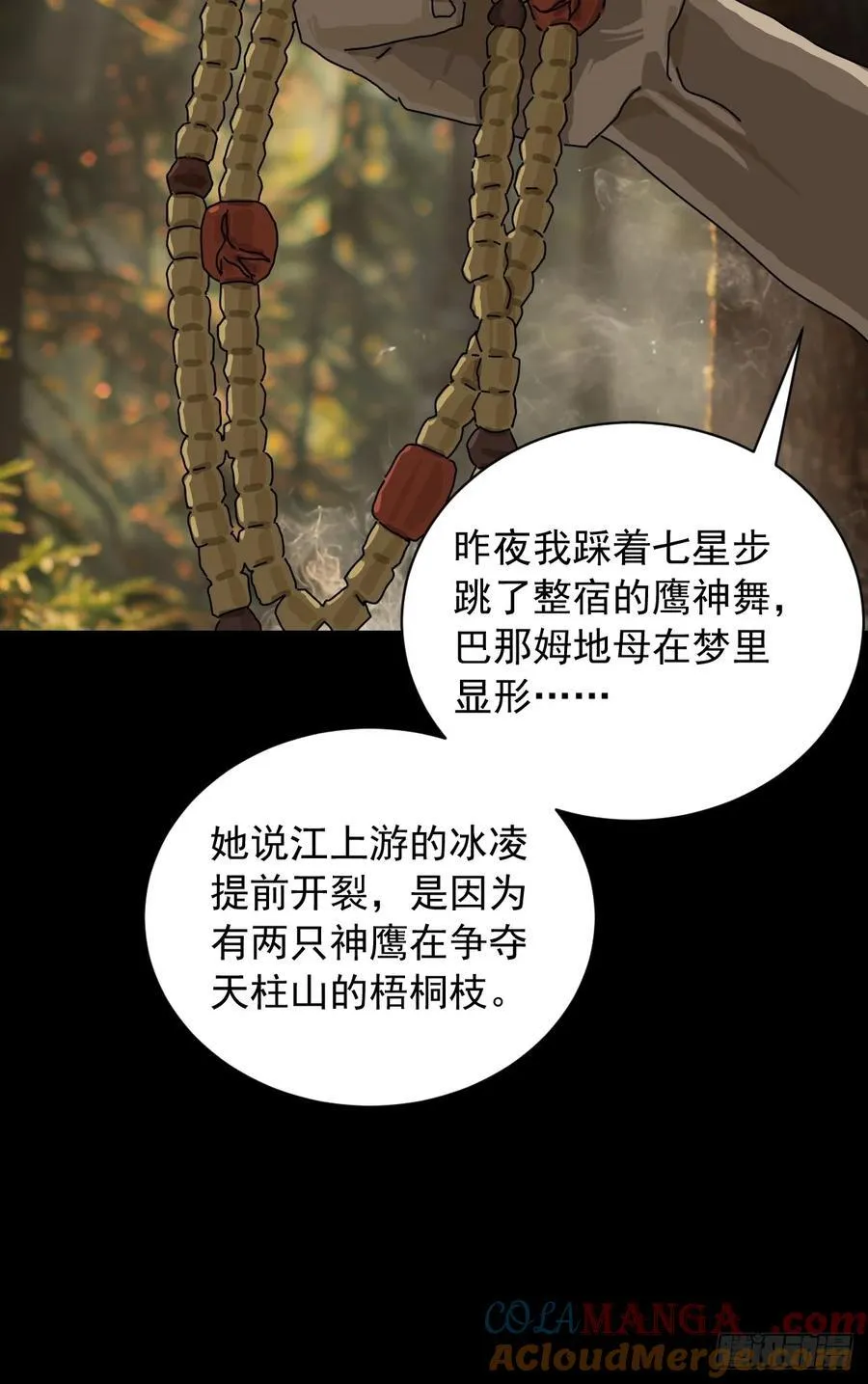 英雄（九） 第27页