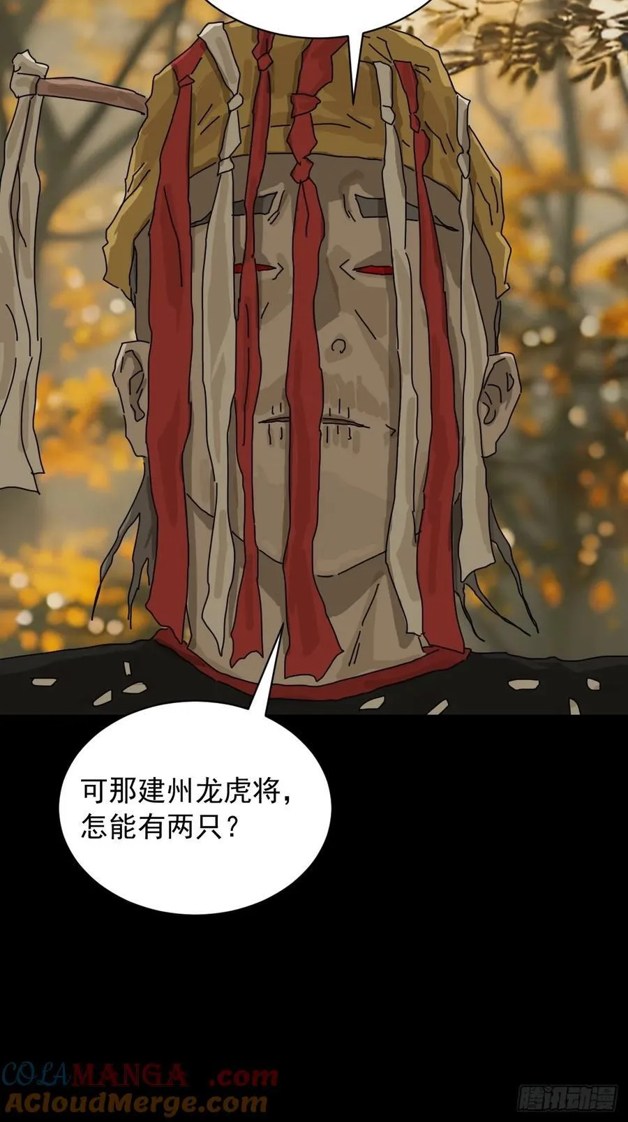 英雄（九） 第29页