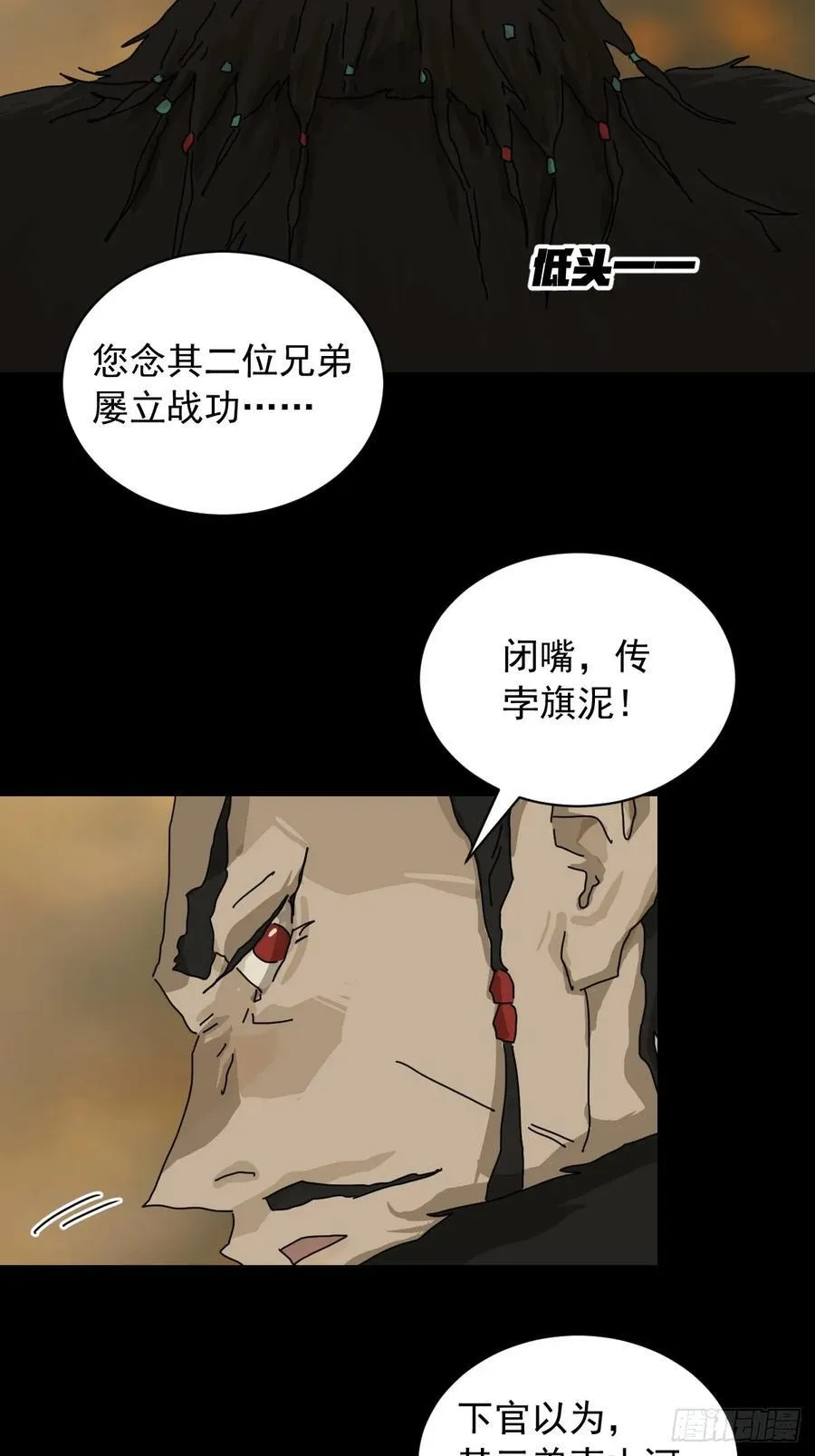 英雄（九） 第32页
