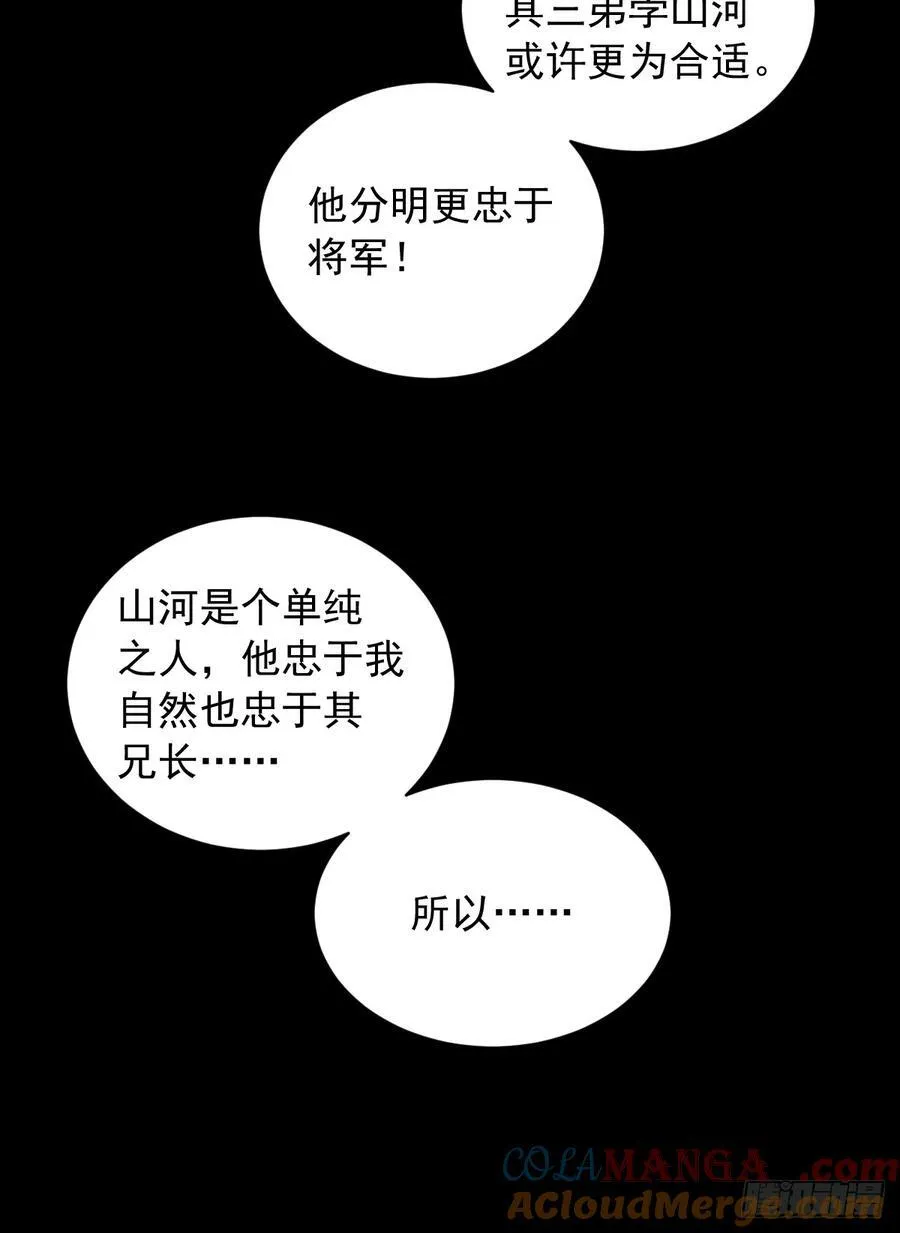 英雄（九） 第33页