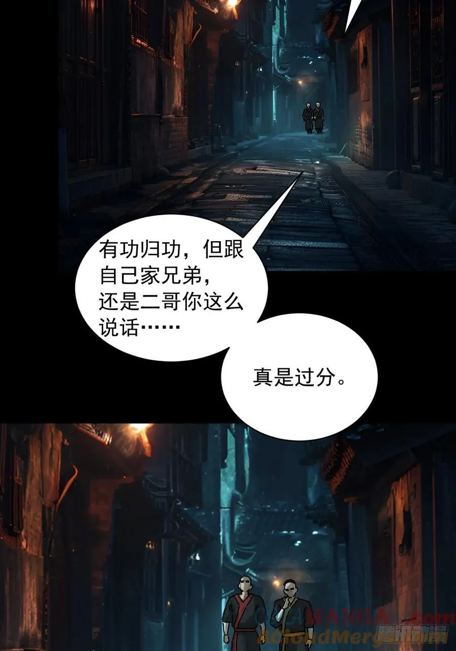 英雄（十） 第3页