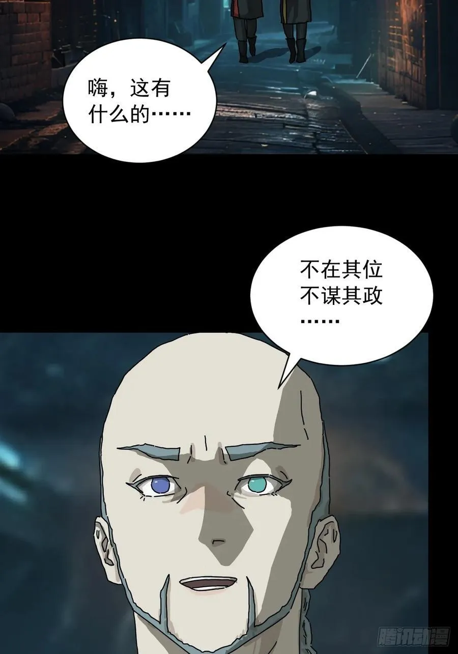 英雄（十） 第4页