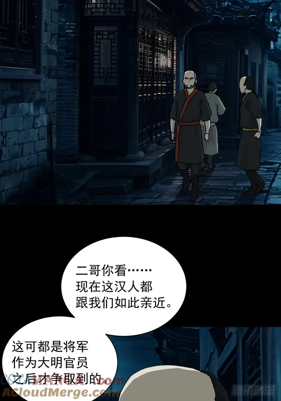 英雄（十） 第7页