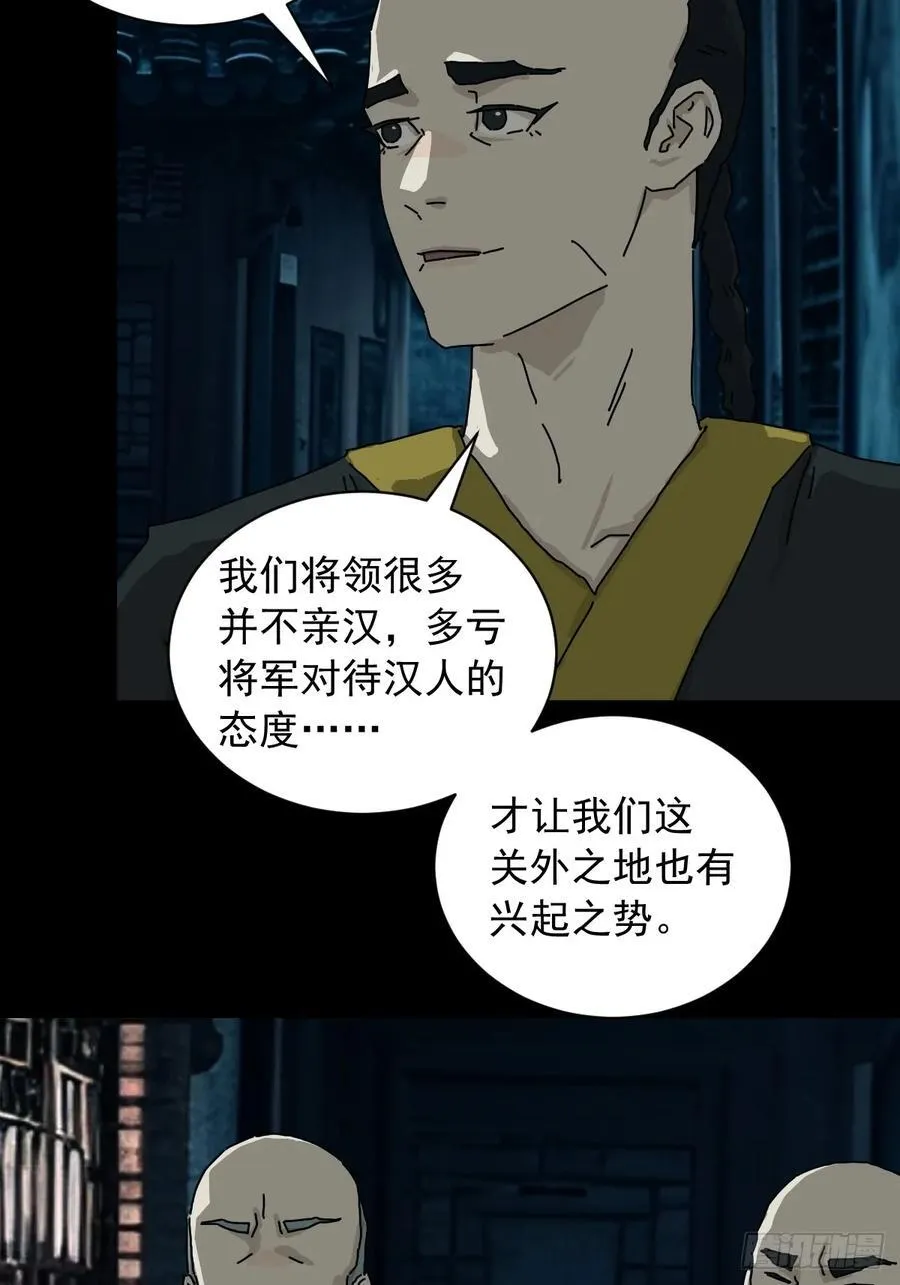 英雄（十） 第8页