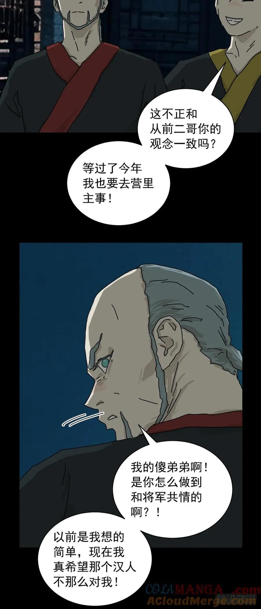 英雄（十） 第9页