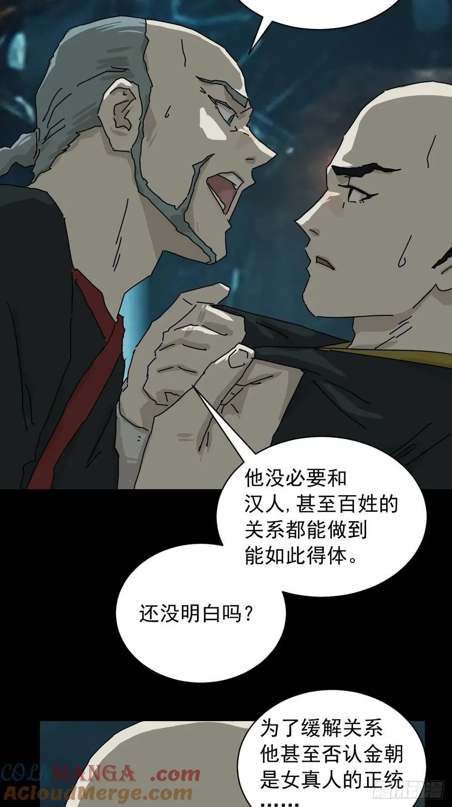 英雄（十） 第11页