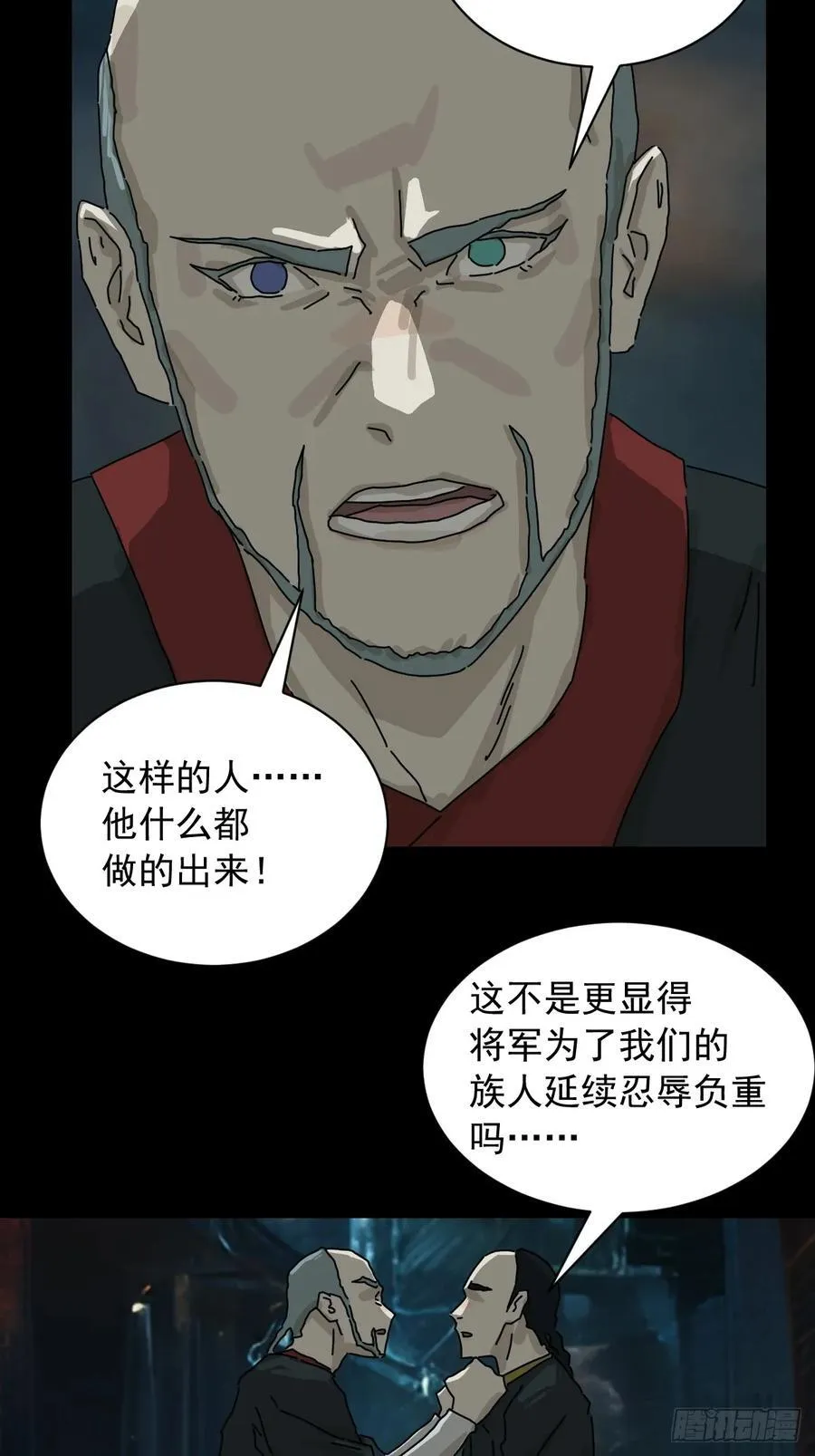 英雄（十） 第12页