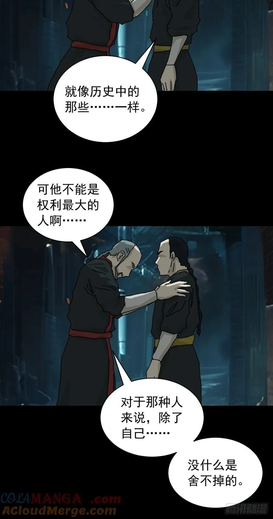 英雄（十） 第13页