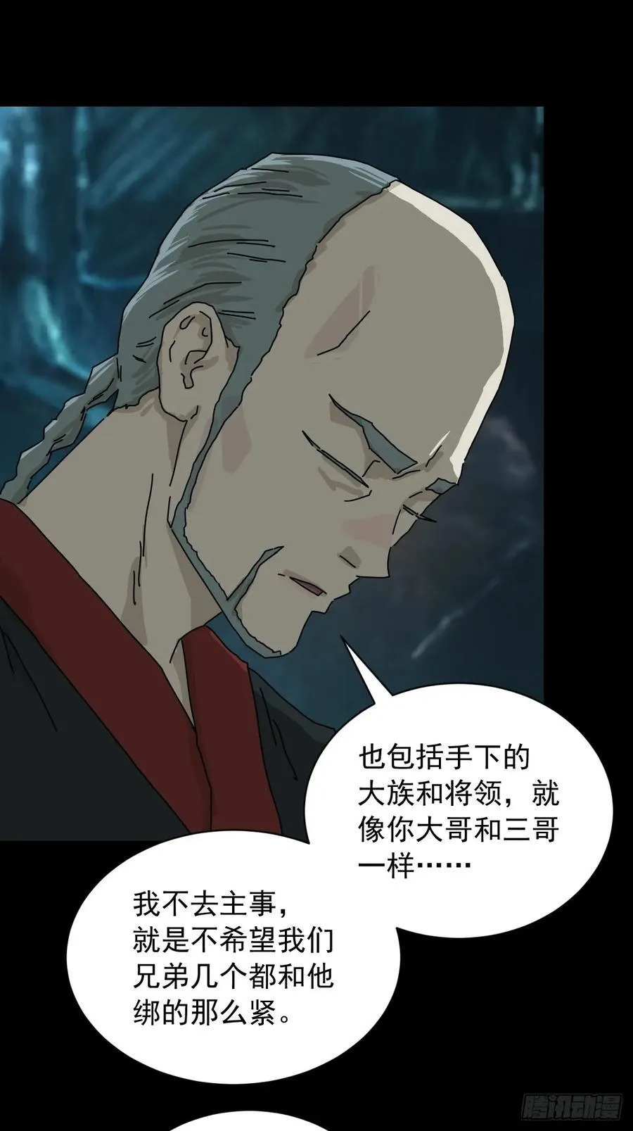 英雄（十） 第14页