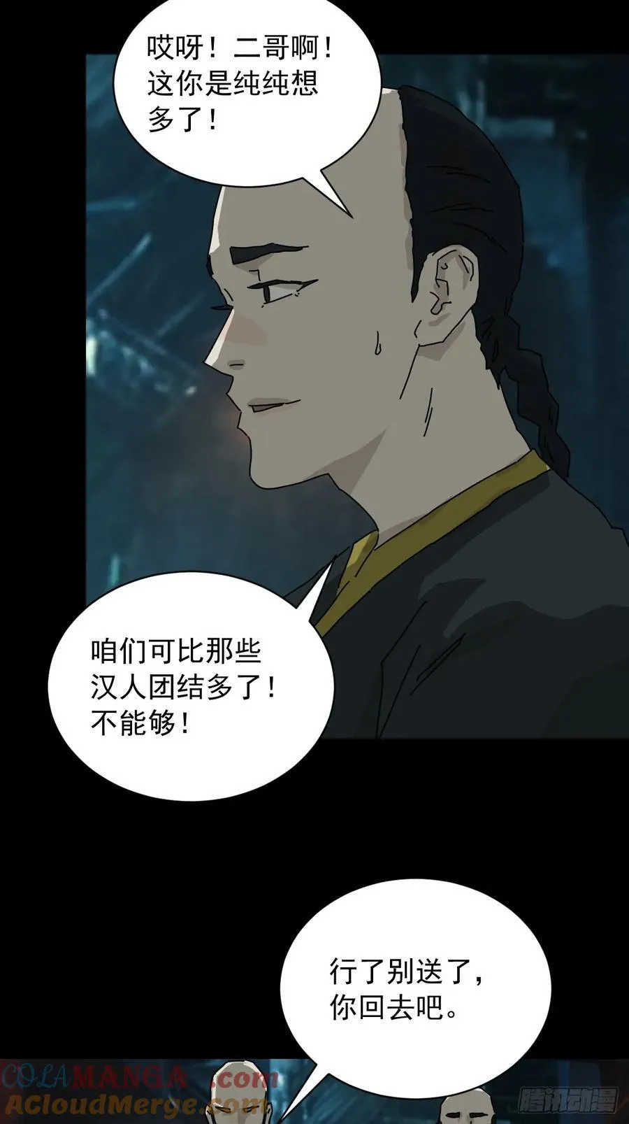英雄（十） 第15页