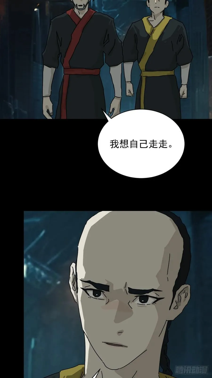 英雄（十） 第16页