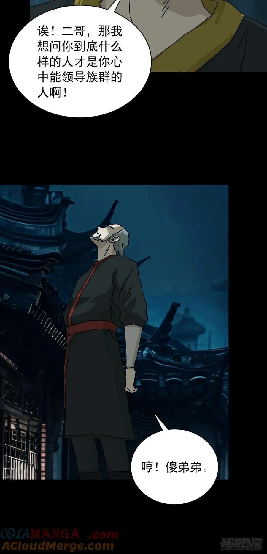 英雄（十） 第17页