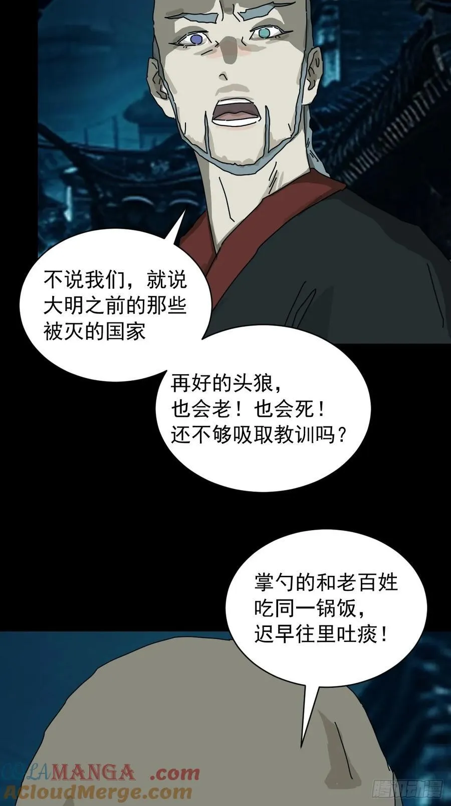 英雄（十） 第19页
