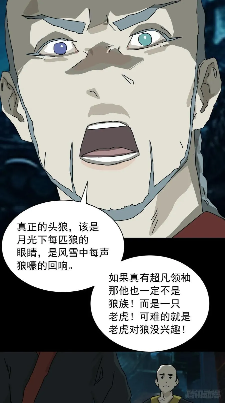 英雄（十） 第20页