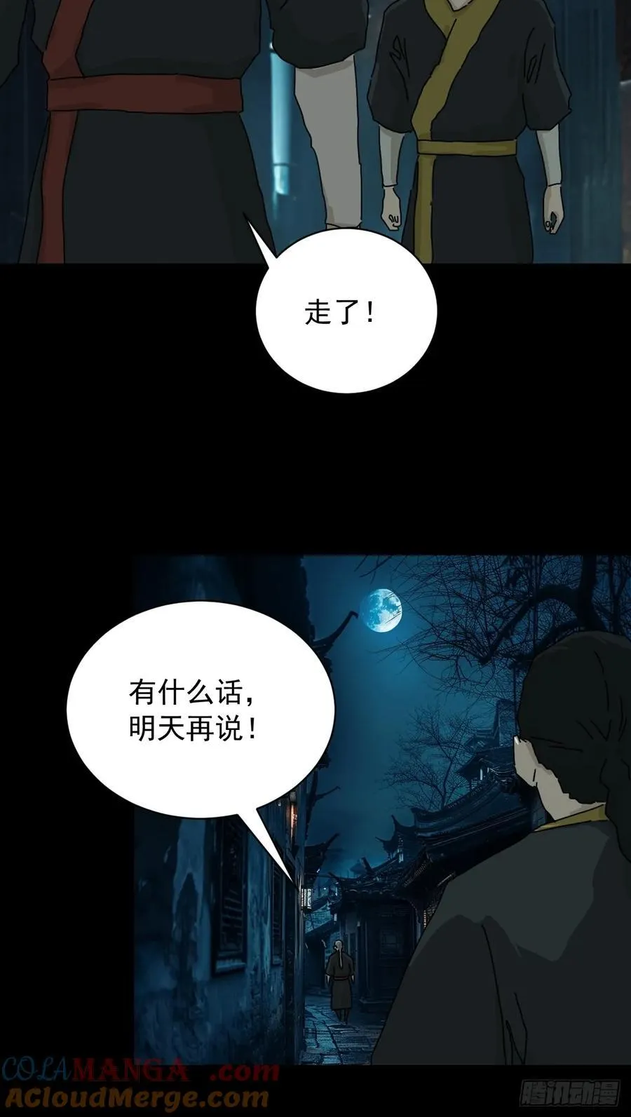 英雄（十） 第21页