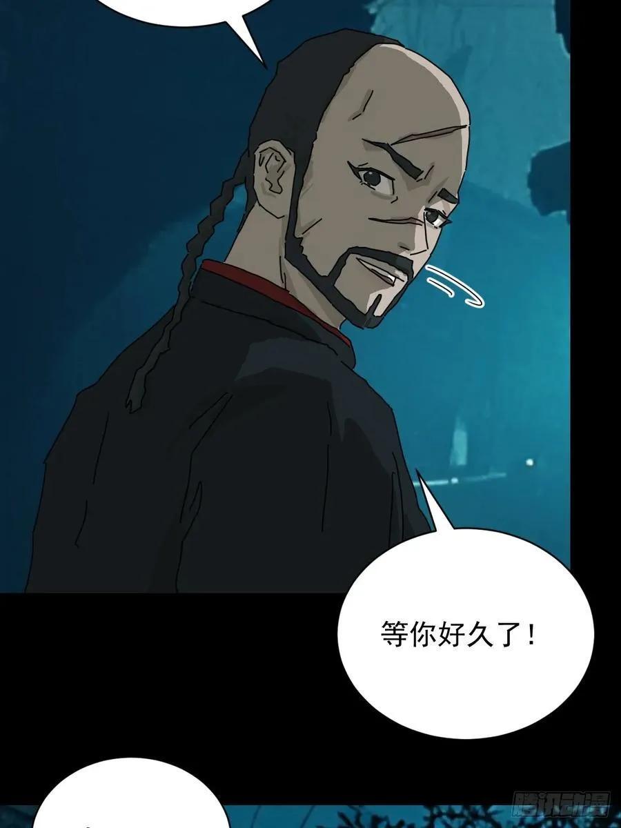 英雄（十） 第26页