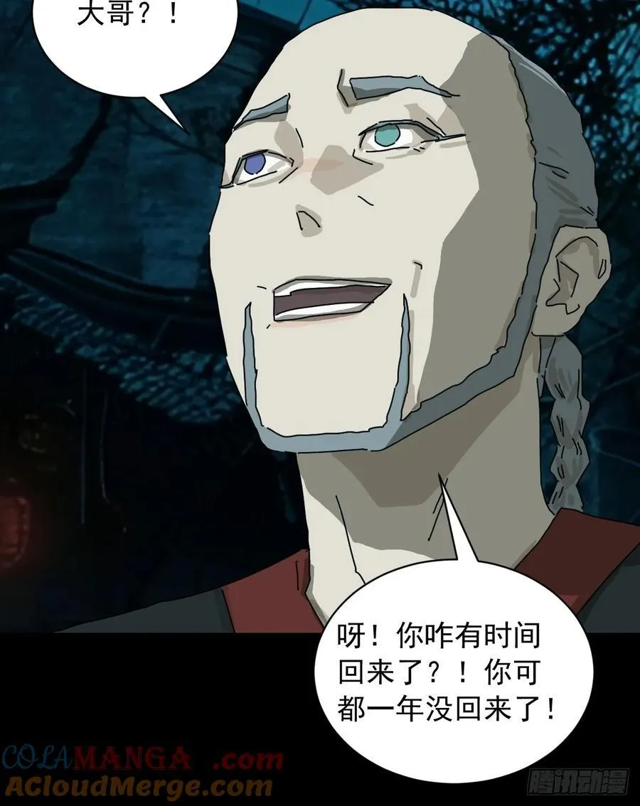 英雄（十） 第27页