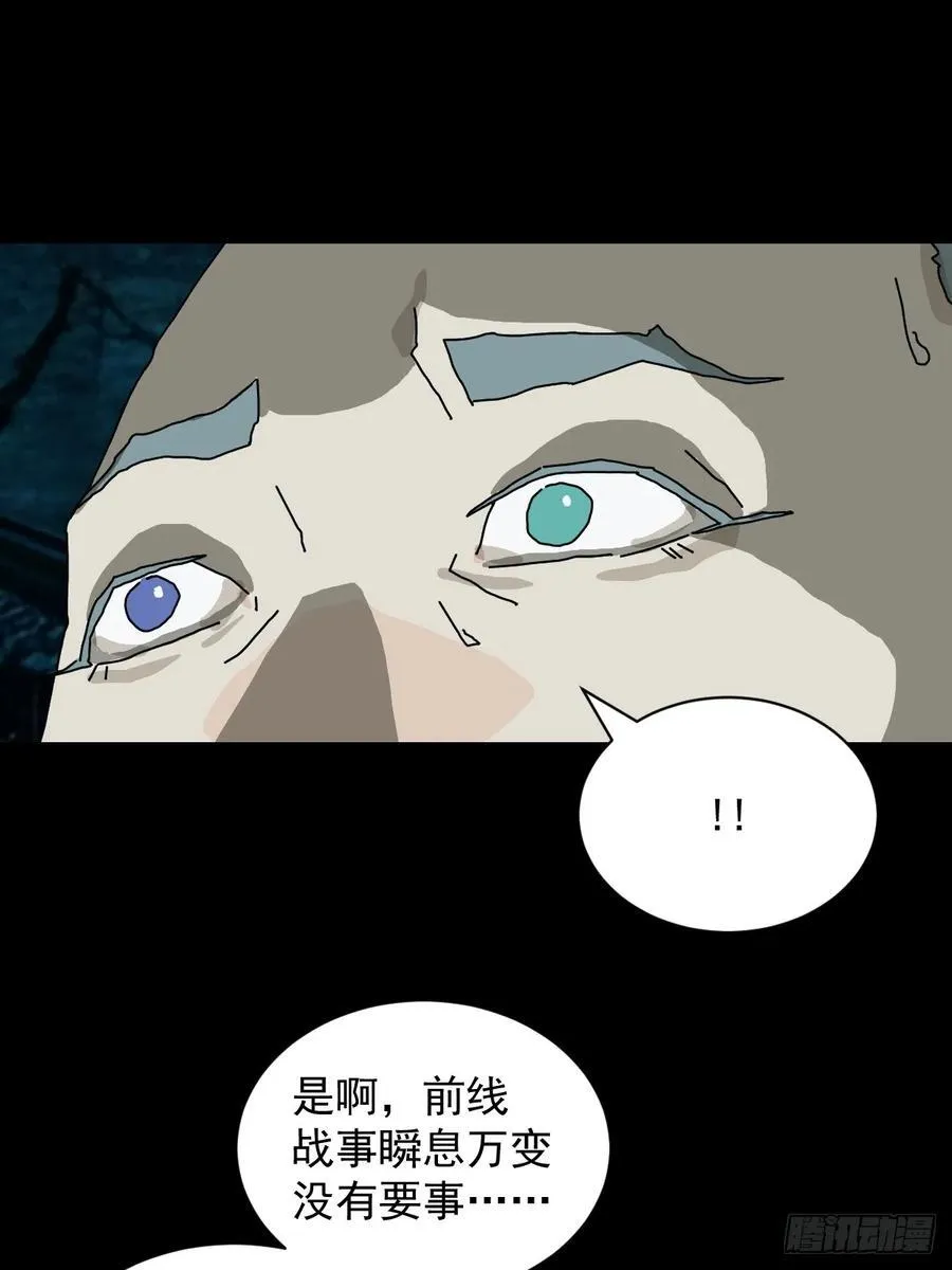 英雄（十） 第28页