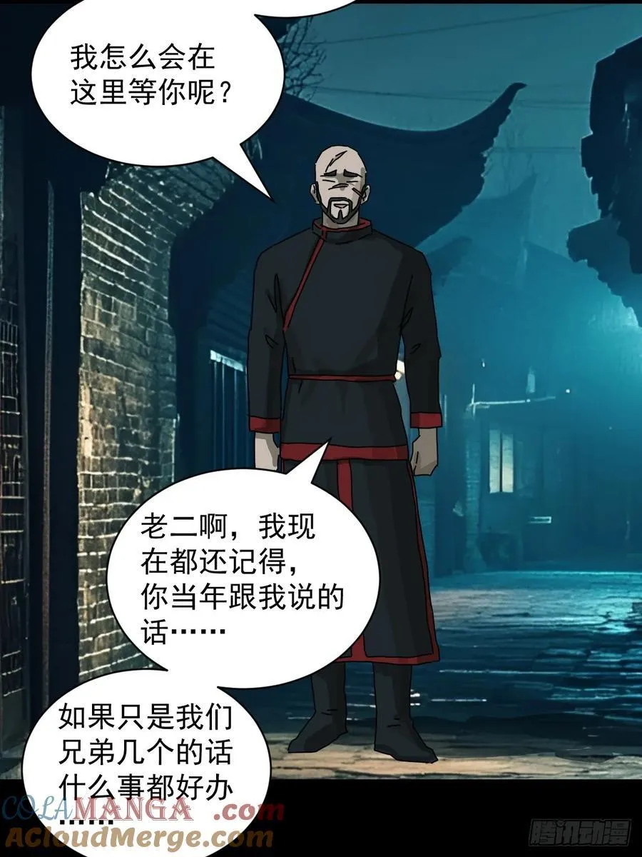 英雄（十） 第29页